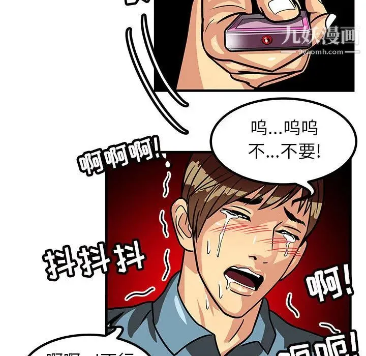 腹黑年下男 第1话 第63页
