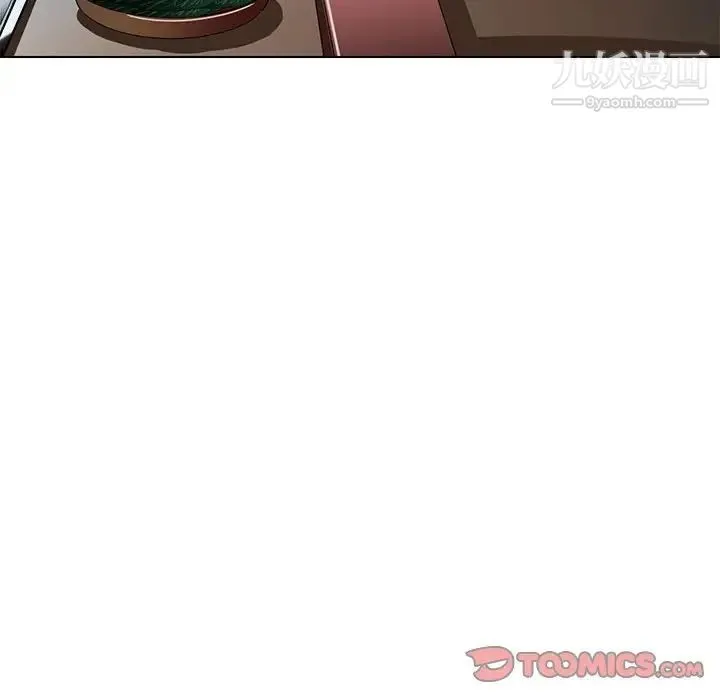 腹黑年下男 第12话 第8页