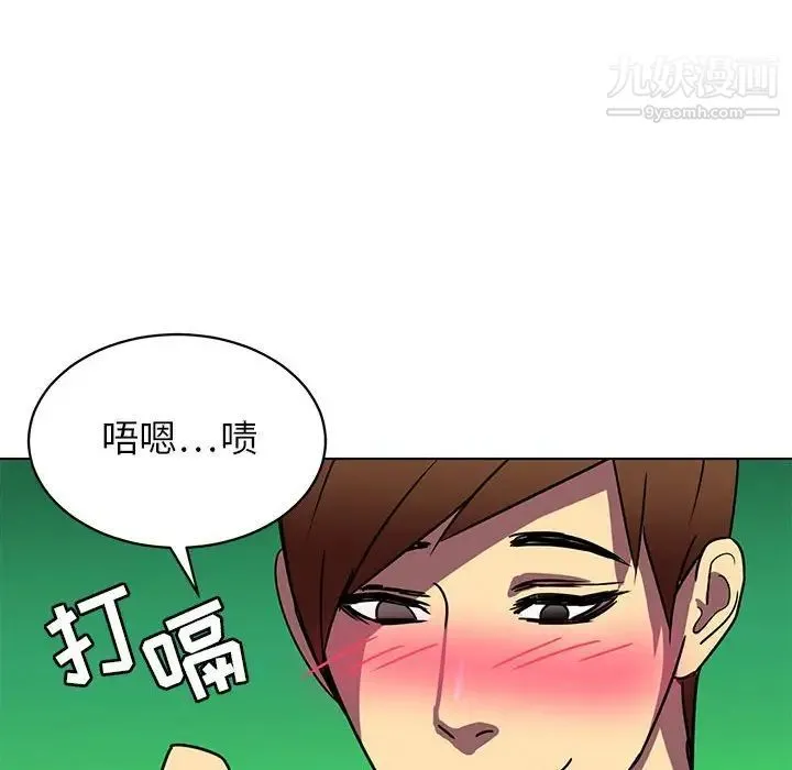 腹黑年下男 第12话 第28页