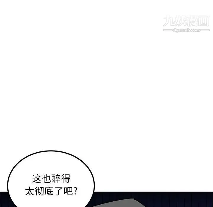 腹黑年下男 第12话 第64页