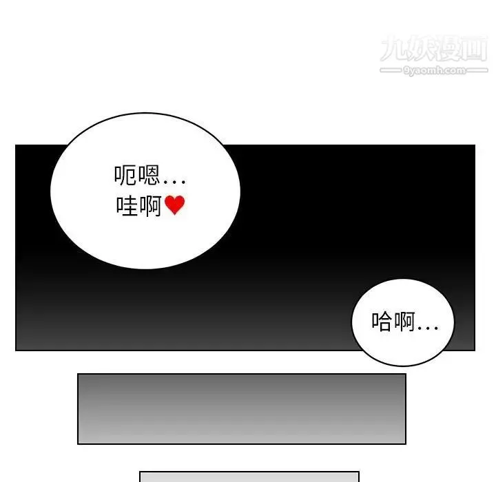 腹黑年下男 第12话 第85页
