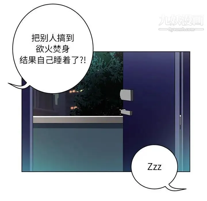 腹黑年下男 第12话 第115页