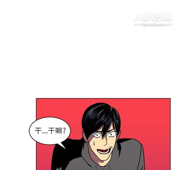 腹黑年下男 第12话 第78页