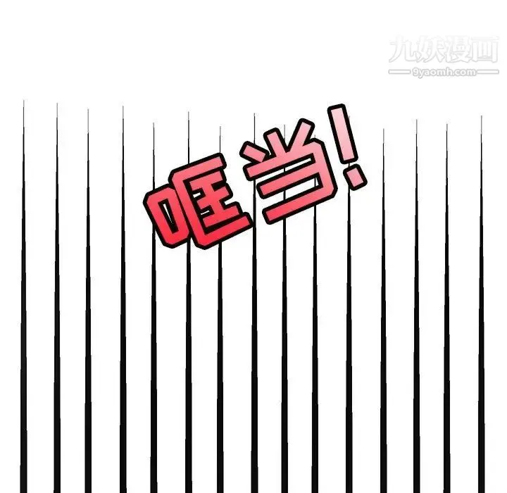 腹黑年下男 第12话 第69页