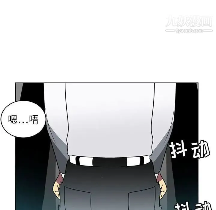腹黑年下男 第12话 第54页