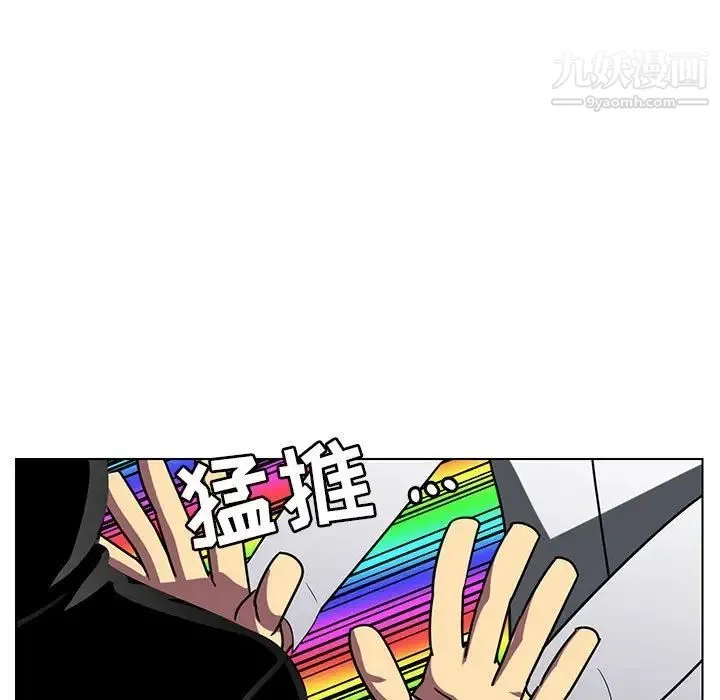 腹黑年下男 第12话 第67页