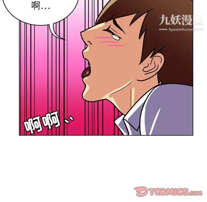腹黑年下男 第12话 第92页