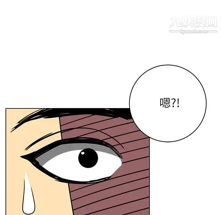 腹黑年下男 第12话 第72页