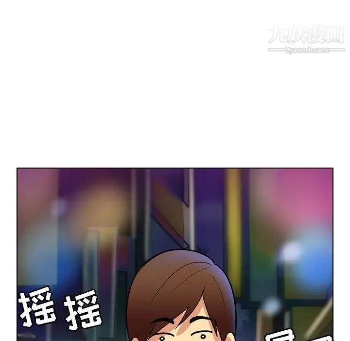 腹黑年下男 第12话 第17页