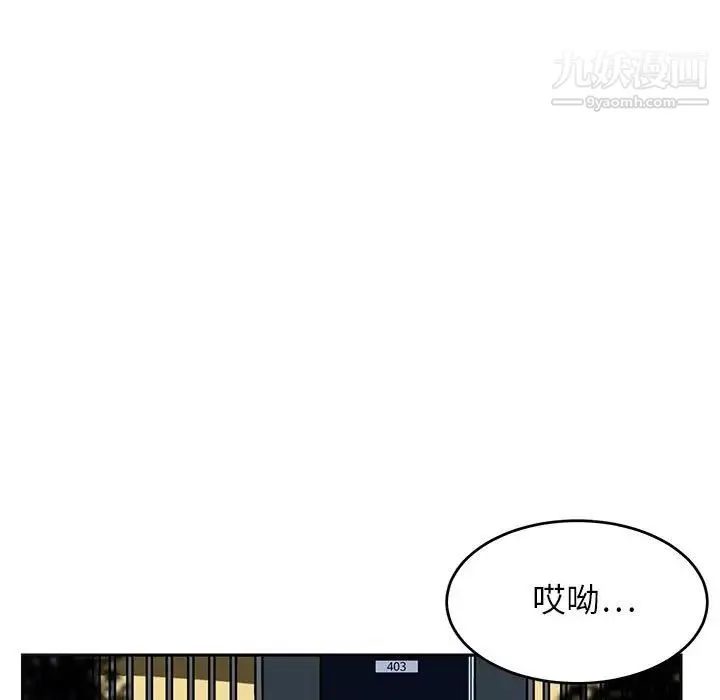 腹黑年下男 第12话 第19页