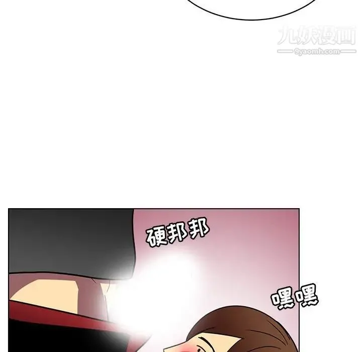 腹黑年下男 第12话 第33页