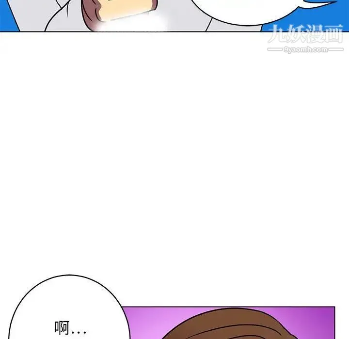 腹黑年下男 第12话 第52页