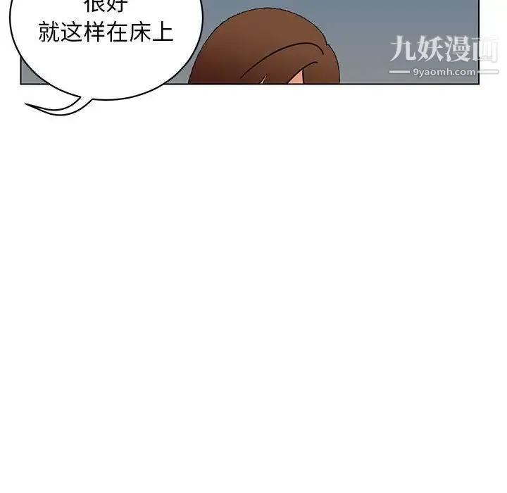 腹黑年下男 第12话 第112页