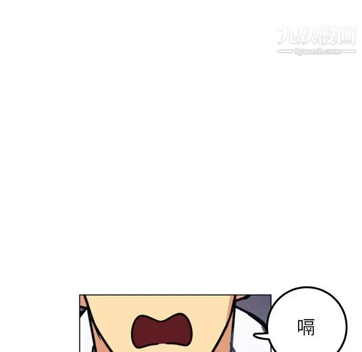 腹黑年下男 第12话 第15页