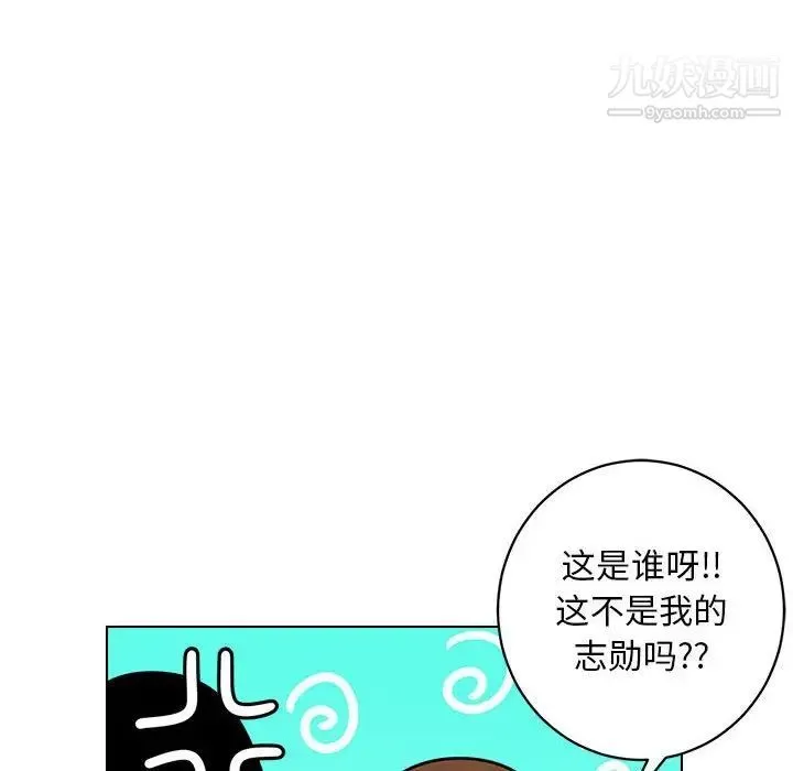 腹黑年下男 第12话 第24页