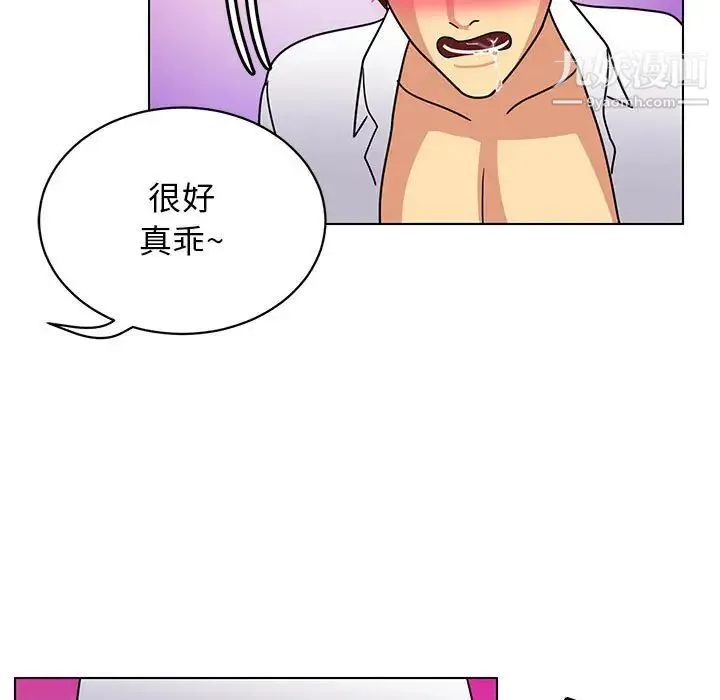 腹黑年下男 第12话 第103页