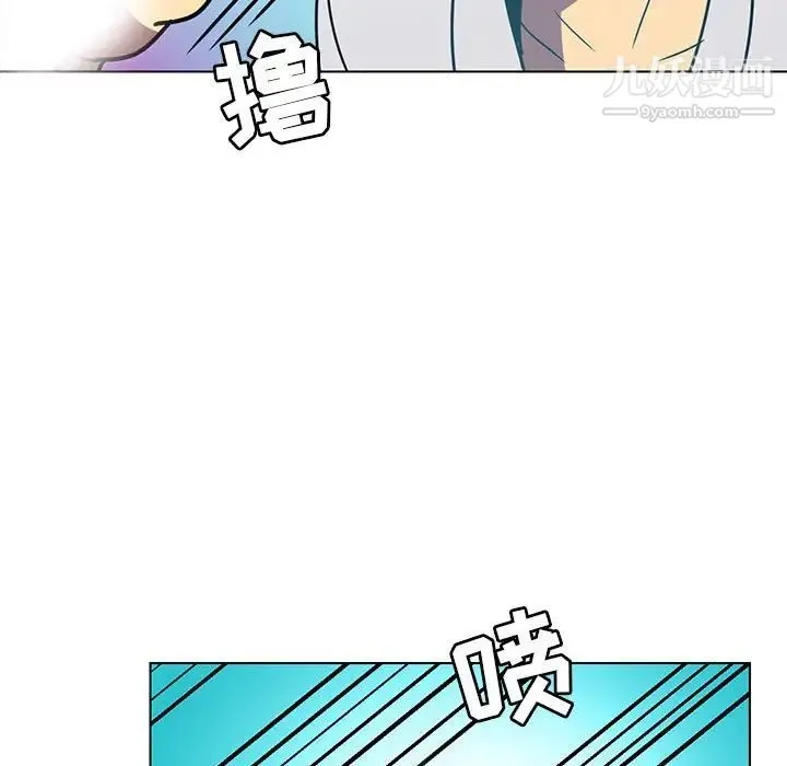 腹黑年下男 第12话 第57页