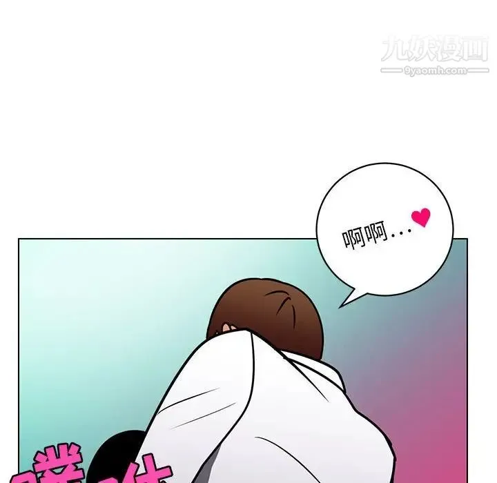 腹黑年下男 第12话 第106页
