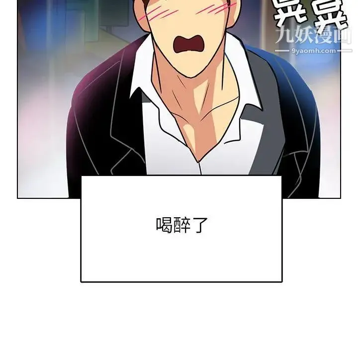 腹黑年下男 第12话 第18页