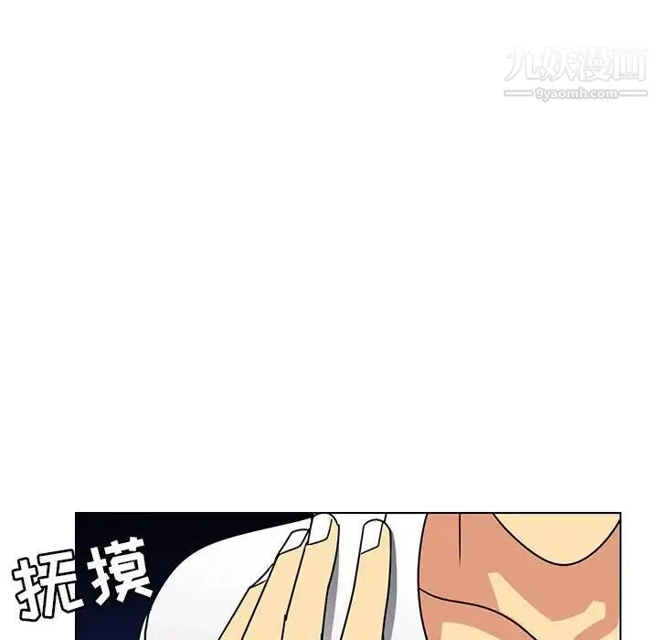 腹黑年下男 第12话 第95页