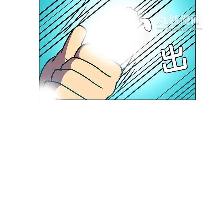 腹黑年下男 第12话 第58页