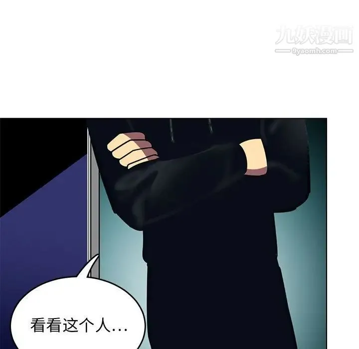 腹黑年下男 第12话 第21页