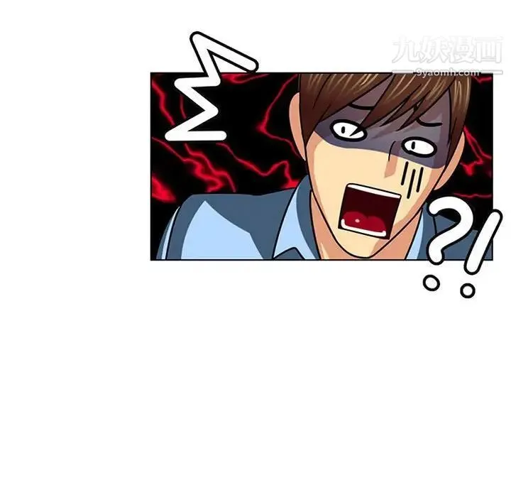 腹黑年下男 第7话 第75页