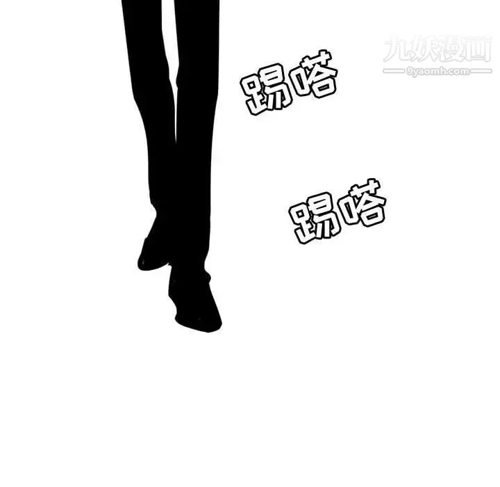 腹黑年下男 第7话 第97页
