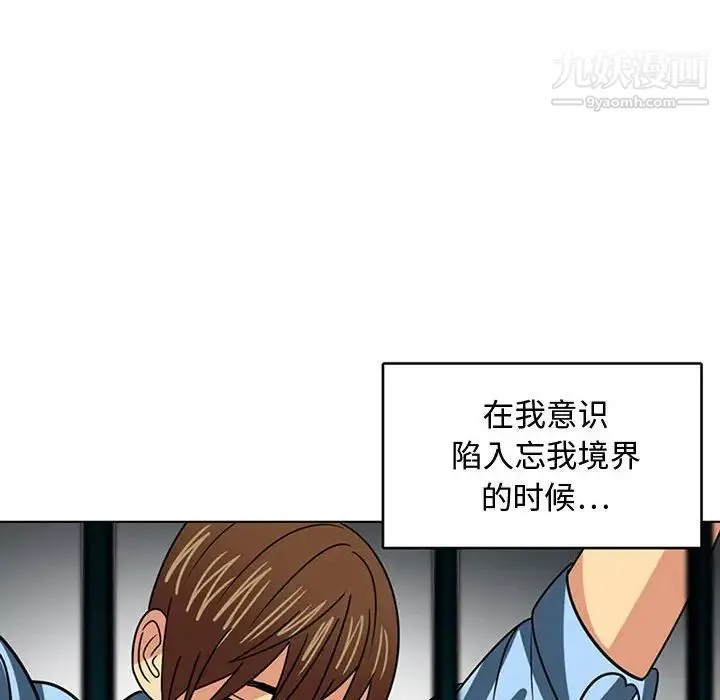 腹黑年下男 第7话 第46页