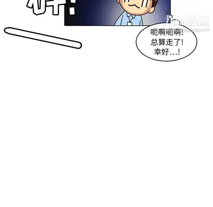 腹黑年下男 第7话 第60页