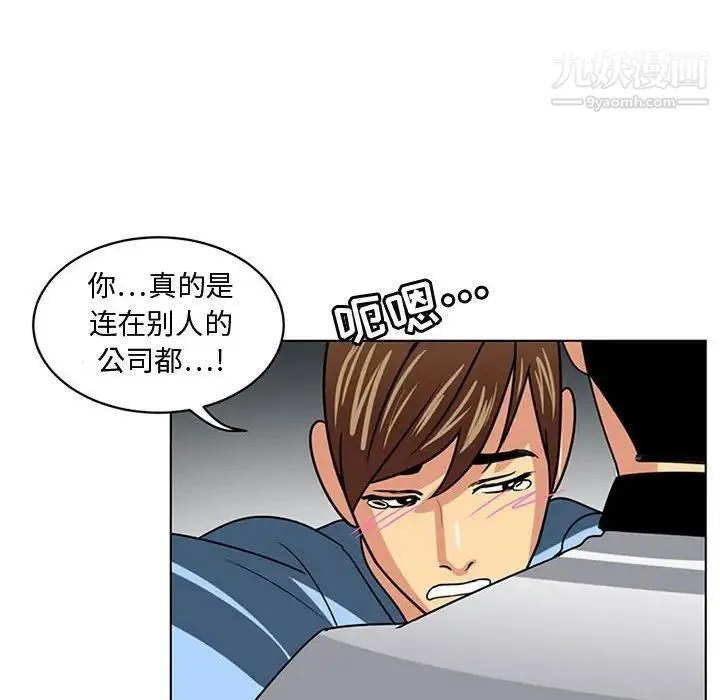 腹黑年下男 第7话 第27页