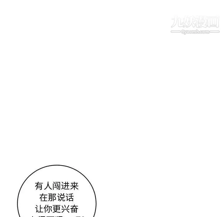 腹黑年下男 第7话 第63页