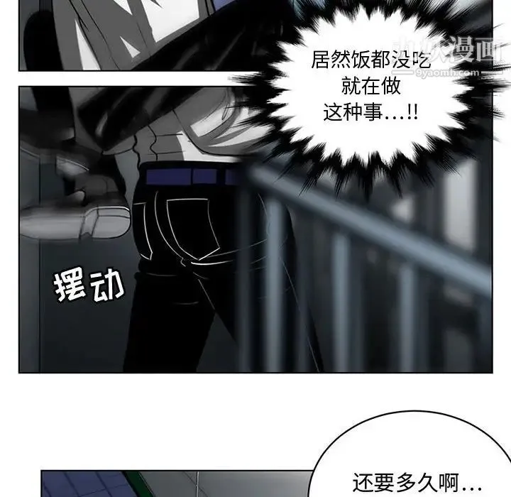 腹黑年下男 第7话 第29页