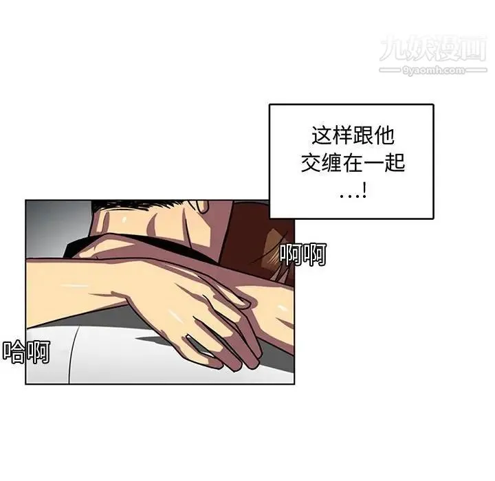 腹黑年下男 第7话 第6页