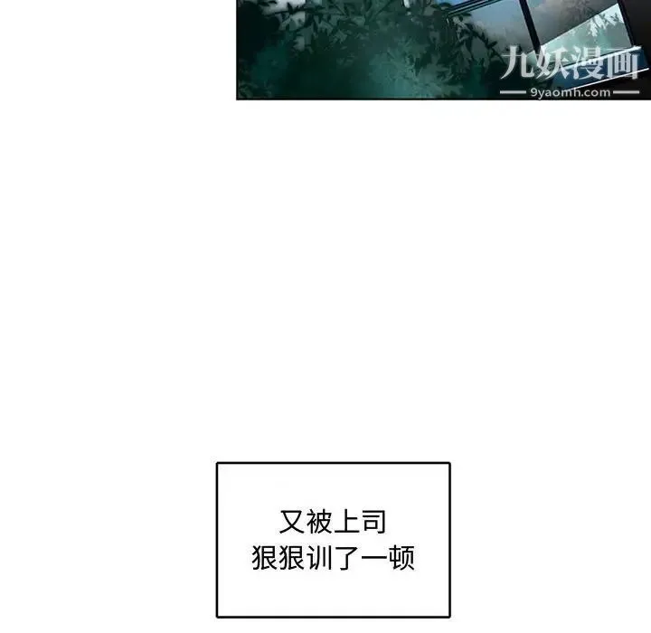 腹黑年下男 第7话 第92页