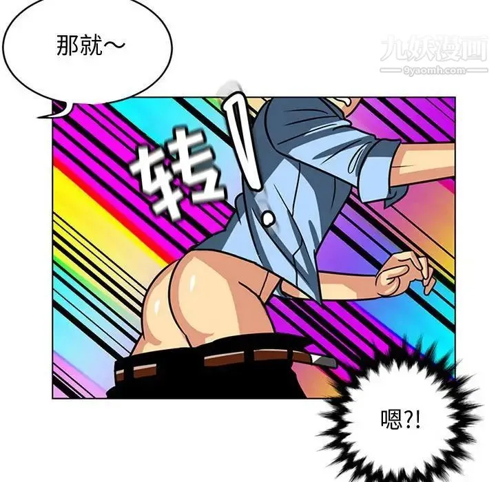 腹黑年下男 第7话 第35页
