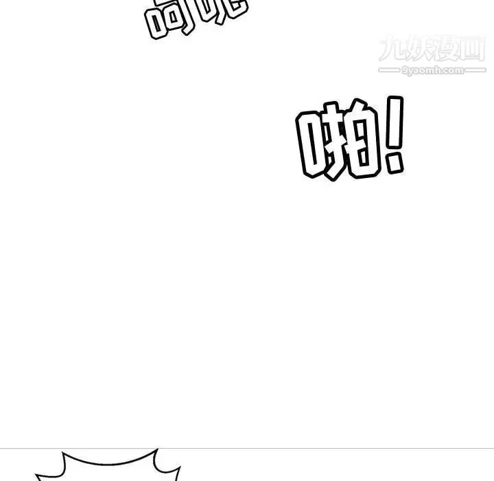 腹黑年下男 第7话 第40页
