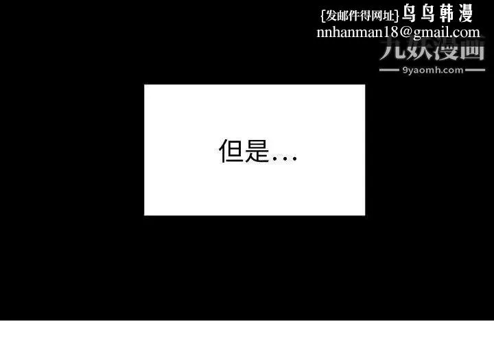 腹黑年下男 第7话 第1页