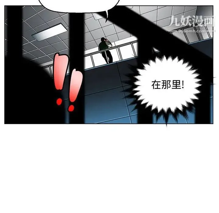 腹黑年下男 第7话 第52页