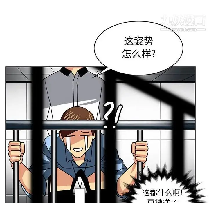 腹黑年下男 第7话 第37页