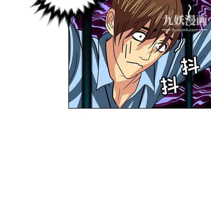 腹黑年下男 第7话 第49页