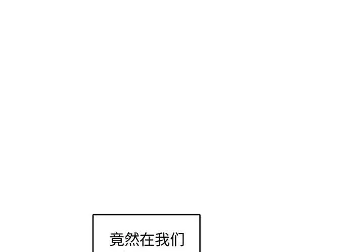腹黑年下男 第7话 第4页