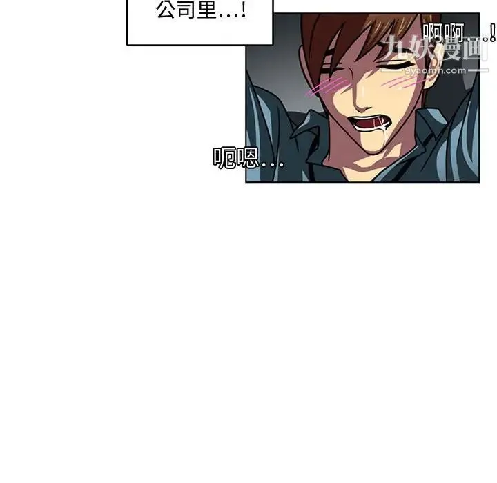腹黑年下男 第7话 第5页