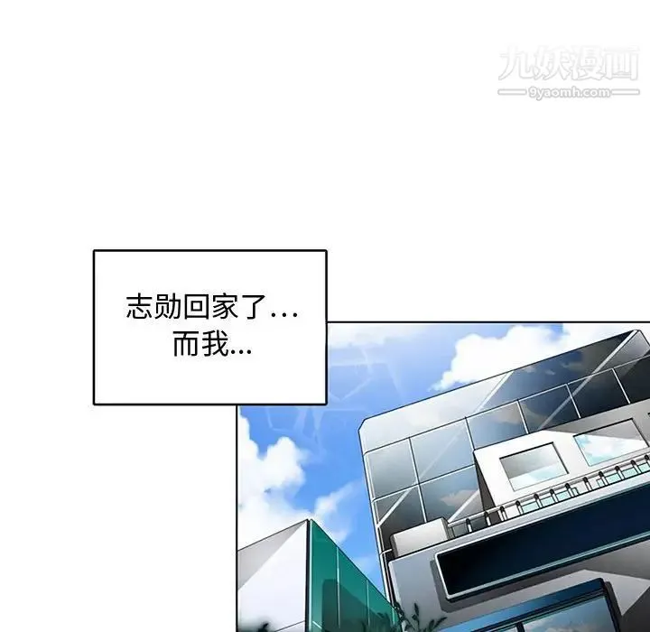 腹黑年下男 第7话 第91页