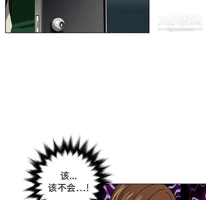 腹黑年下男 第7话 第48页