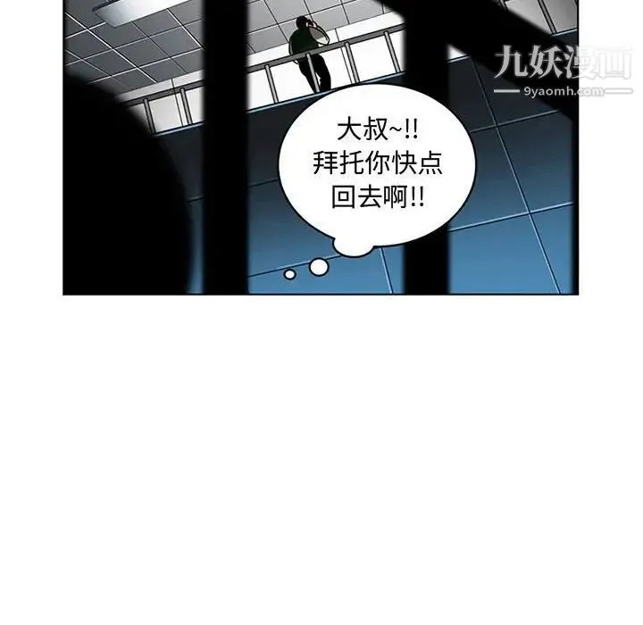腹黑年下男 第7话 第58页