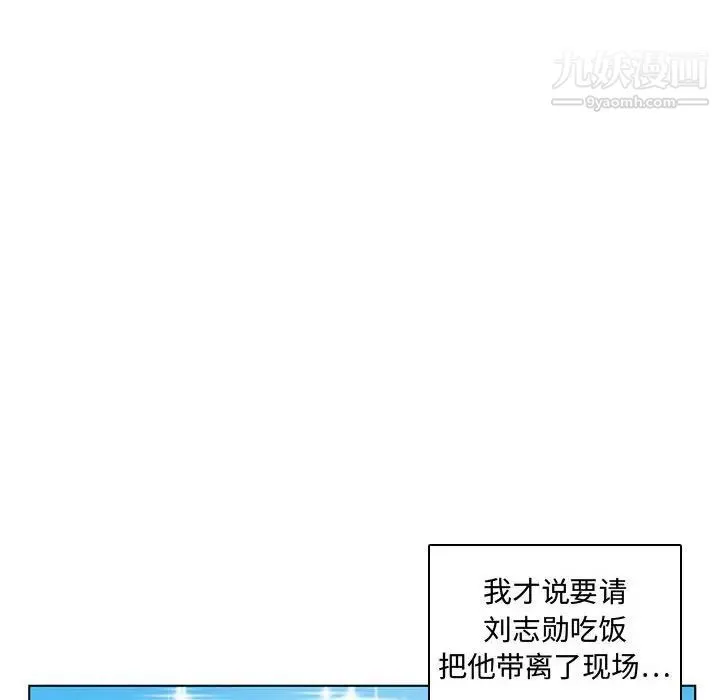 腹黑年下男 第7话 第17页