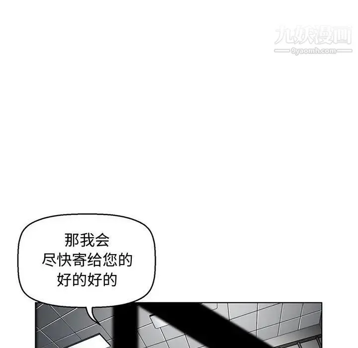 腹黑年下男 第7话 第57页