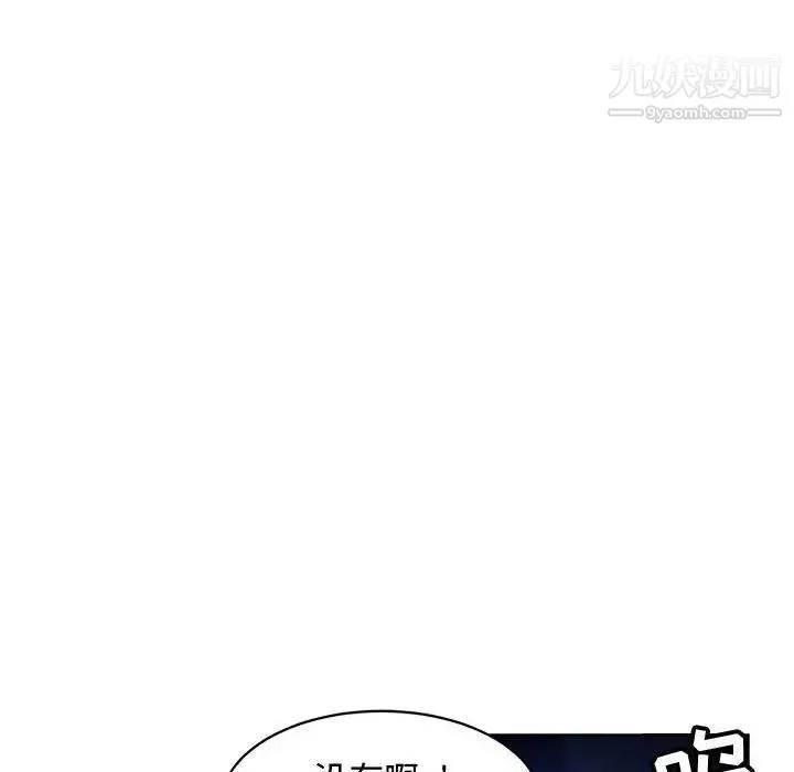 腹黑年下男 第7话 第65页