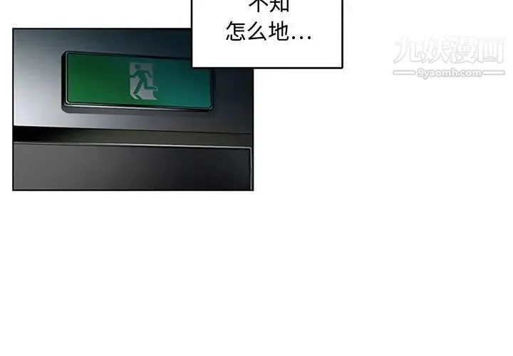 腹黑年下男 第7话 第3页